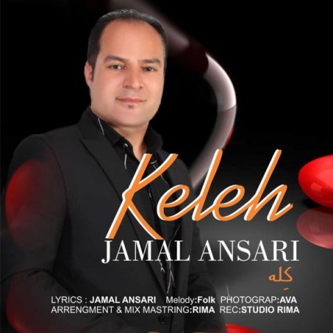 دانلود آهنگ جمال انصاری کله